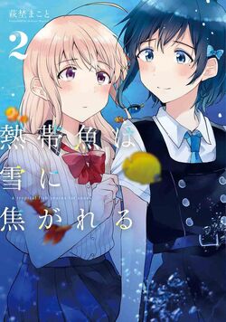 Koyuki Honami | Yuri Wiki | Fandom