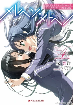 Shizuka Tsuchimikado Yuri Wiki Fandom