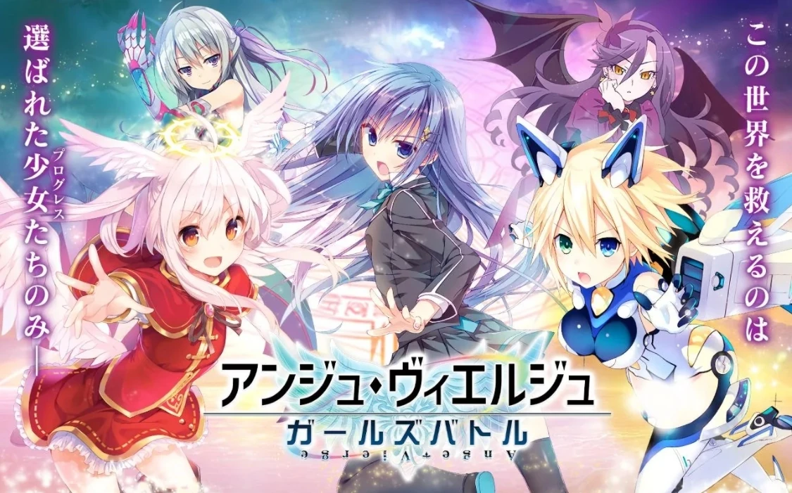 Ange Vierge | Yuri Wiki | Fandom