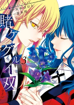 Tsuzura Hanatemari Yuri Wiki Fandom