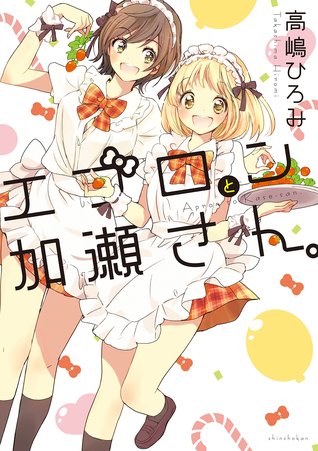 Spoiler Yamada and Kase-san ch 8 | Yuri Manga & Anime Amino