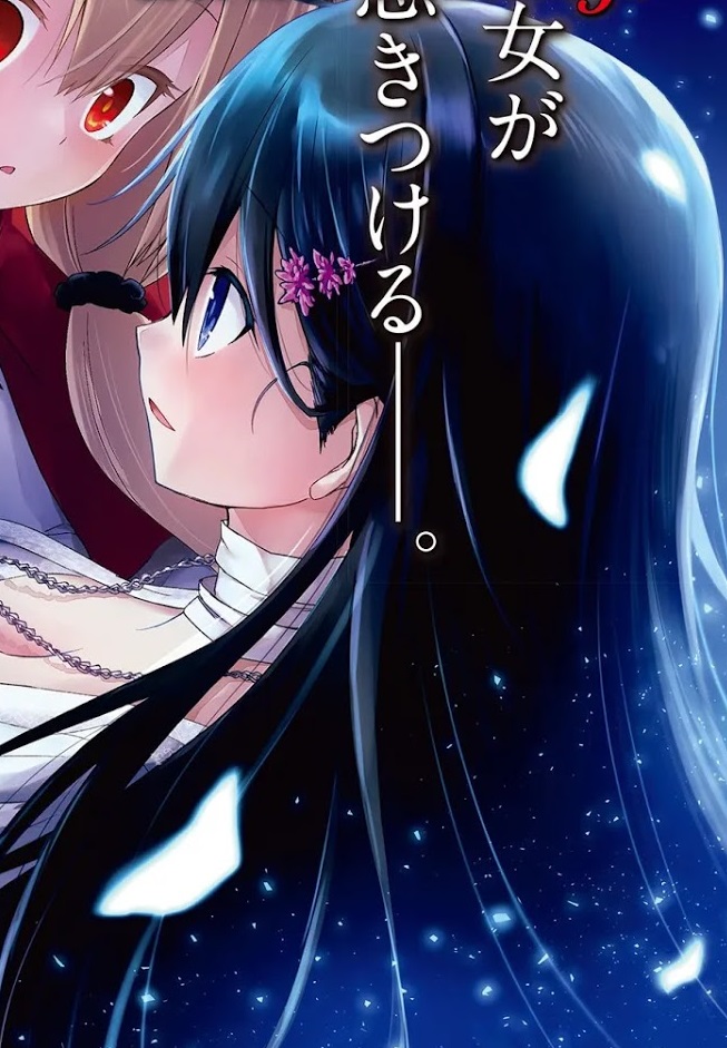 The Wolf In Love And Mille feuille Category:The Wolf in Love and Mille-Feuille | Yuri Wiki | Fandom