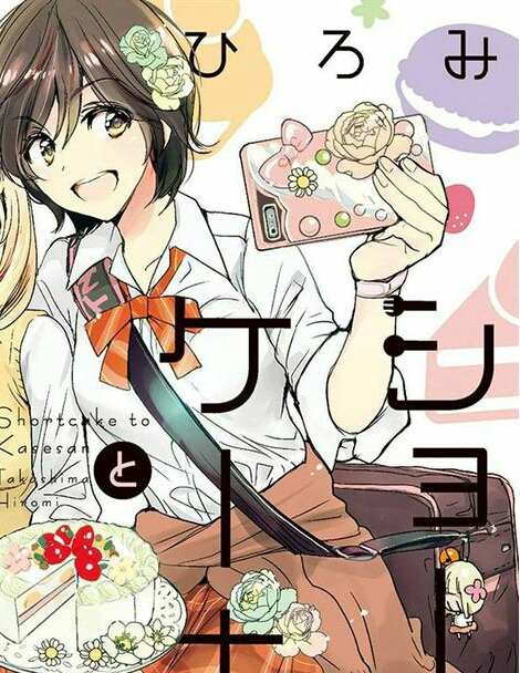 Tomoka Kase Yuri Wiki Fandom Tomoka Kase Yuri Wiki Fandom