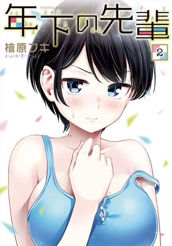 Aya Seto | Yuri Wiki - Fandom