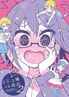 Hikage Nemoto