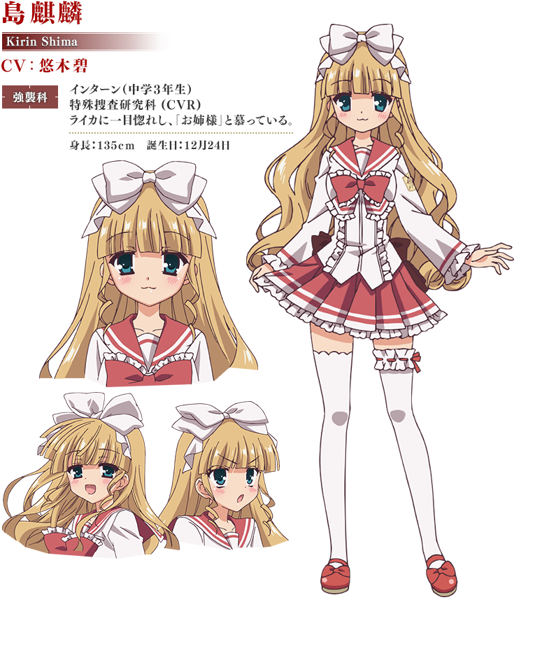 Kirin Shima Yuri Wiki Fandom