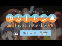 Yuru Campd Have A Nice Day Yuru Camp Wiki Fandom