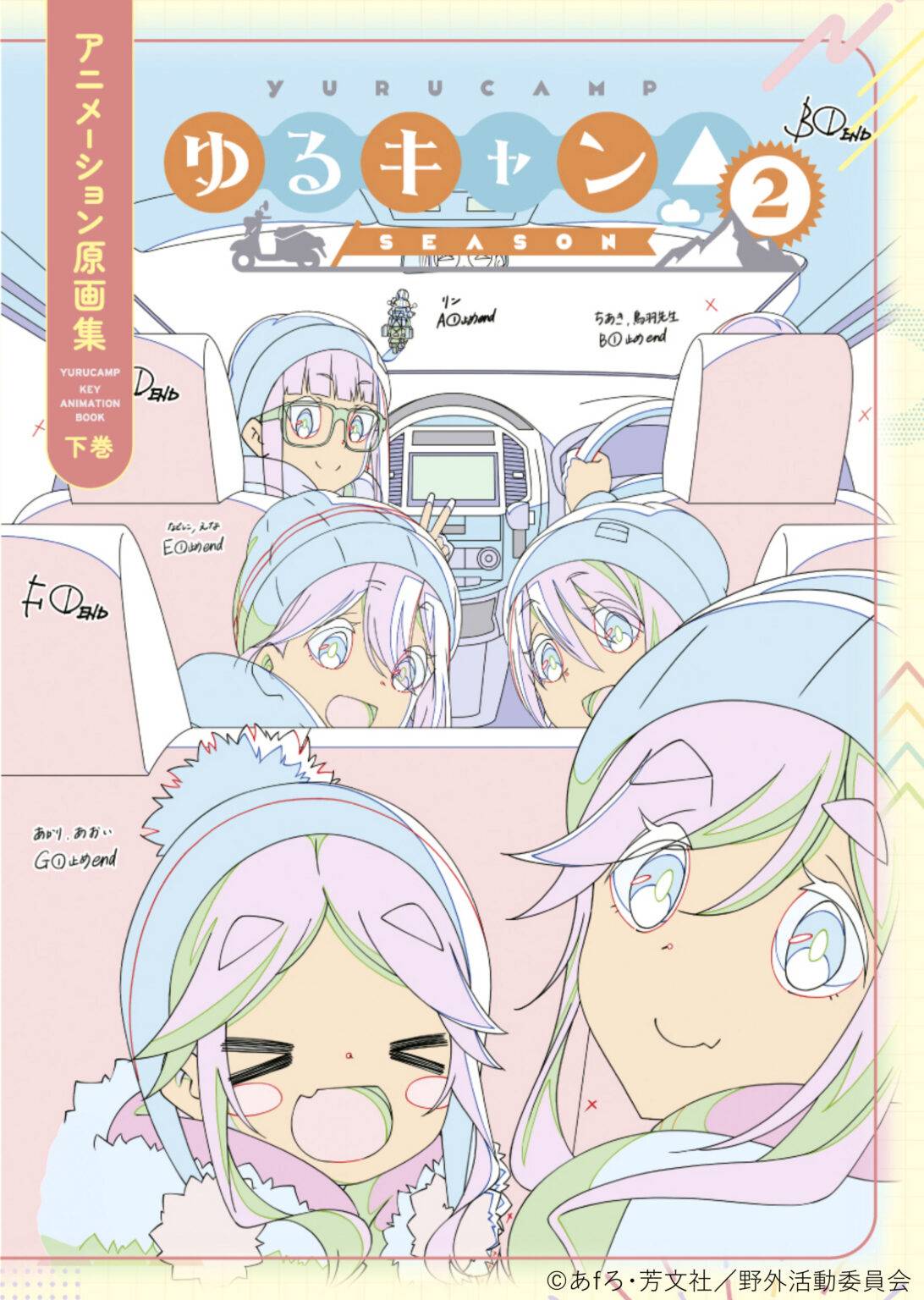Yuru CampΔ SEASON 2 Key Animation Original Art Book Volume 2