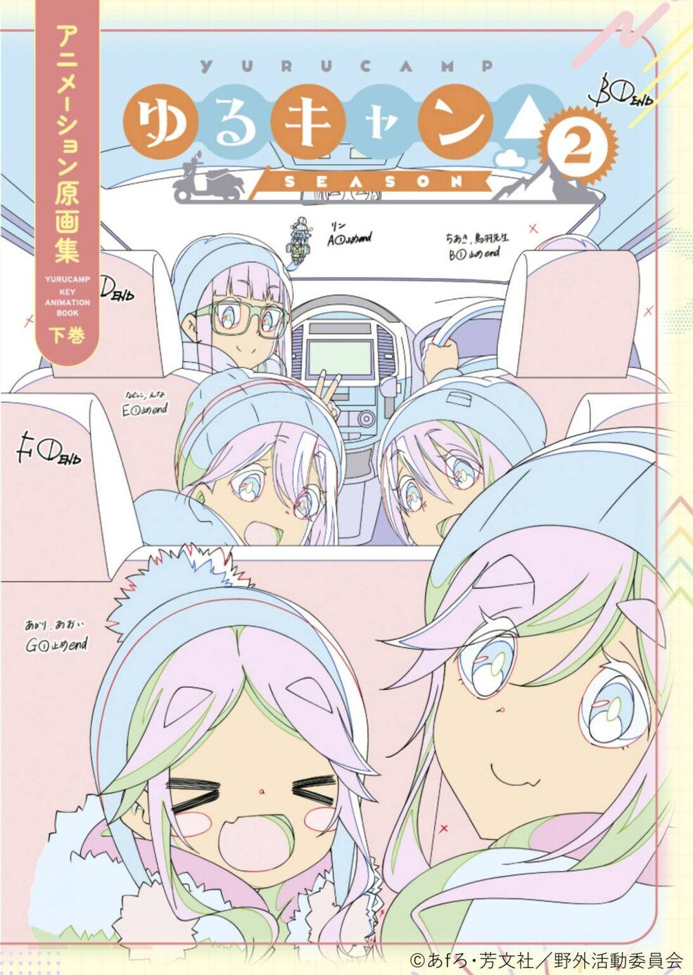 Yuru CampΔ SEASON 2 Key Animation Original Art Book Volume 2
