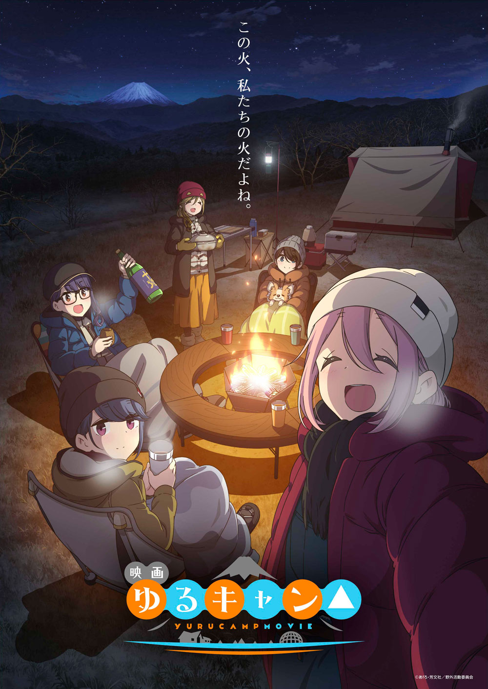 Yuru CampΔ Movie (anime film) Yuru Camp Wiki Fandom