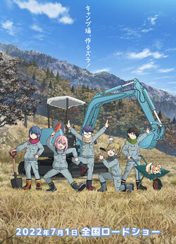 AnimeYukuアニメ on X: Cover illustration for the special edition