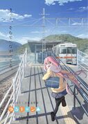 Utsubuna Station, Nanbu