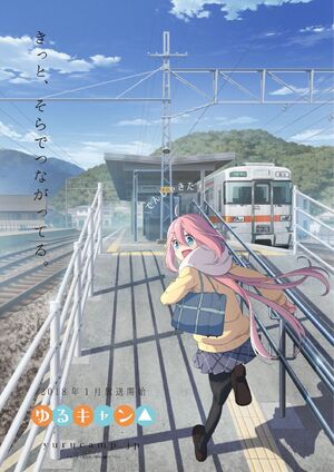 Nadeshiko-sky-connect