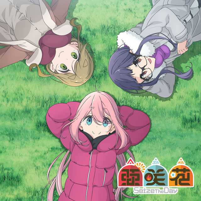 Seize The Day Yuru Camp Wiki Fandom Yuru camp everything about yuru camp △! seize the day yuru camp wiki fandom