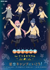 Yurucamp-jp-Anime "Yuru Camp△" series for planetarium Let's go camping under the stars!
