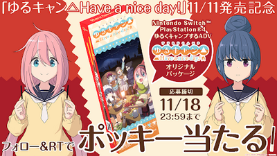 Pocky promo-YuruCampΔ-Have a nice day!