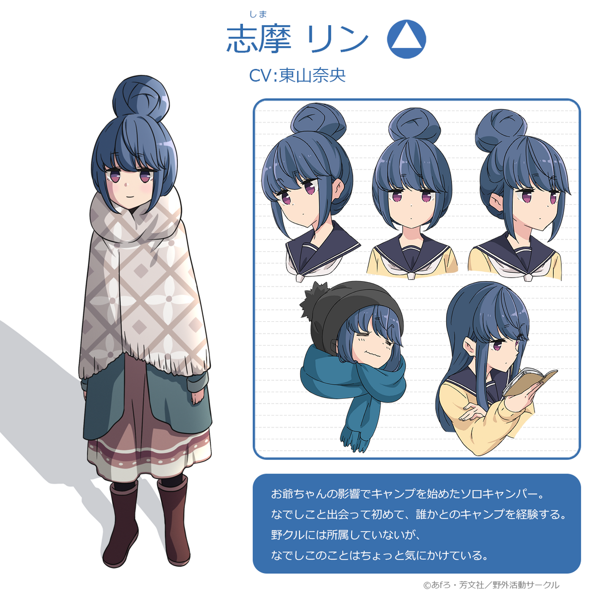 Category:Characters | Yuru Camp Wiki | Fandom