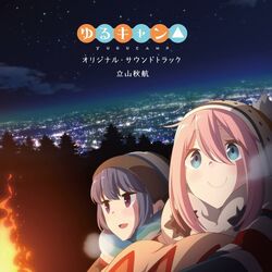 Yuru Camp Soundtrack cover