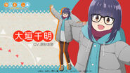 Chiaki Ōgaki promo image