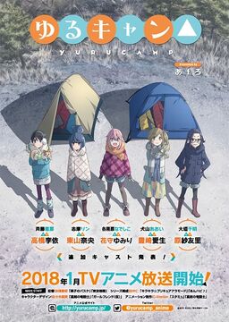 アニメ『ゆるキャン△』シリーズ公式 on X: 