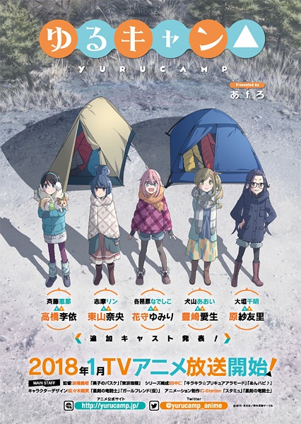 Laid-Back Camp Anime's Third Season Confirms 2024 Premiere, Change of Staff  - Crunchyroll News