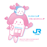 Smile Eki-chan | Yuru-chara Wiki | Fandom