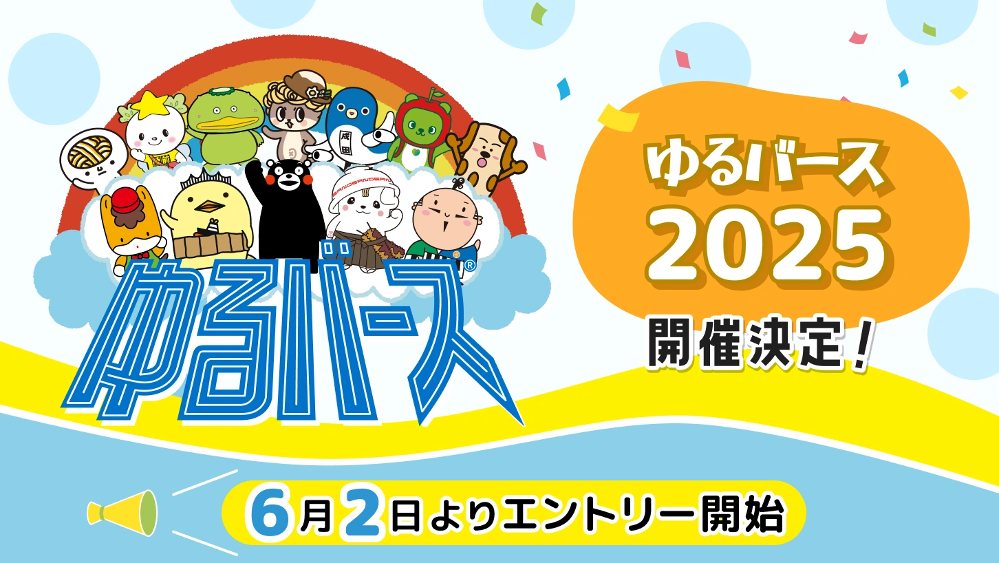 Yuruverse 2025 | Yuru-chara Wiki | Fandom