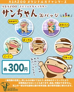 San-chan | Yuru-chara Wiki | Fandom