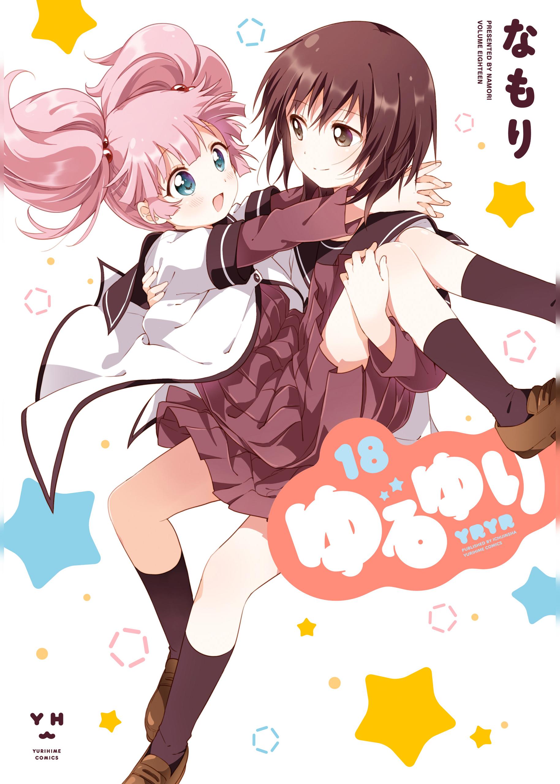 YuruYuri Volume 18 | YuruYuri Wiki | Fandom