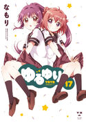 YuruYuri-Volume17-Cover