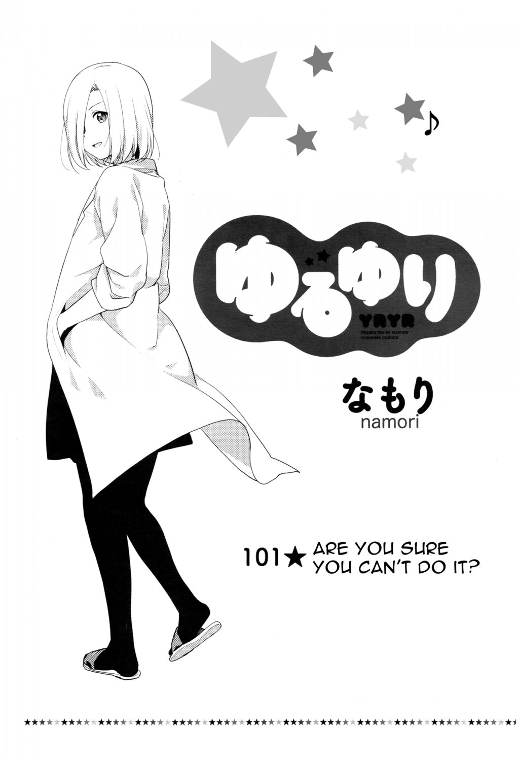 YuruYuri Volume 14 | YuruYuri Wiki | Fandom