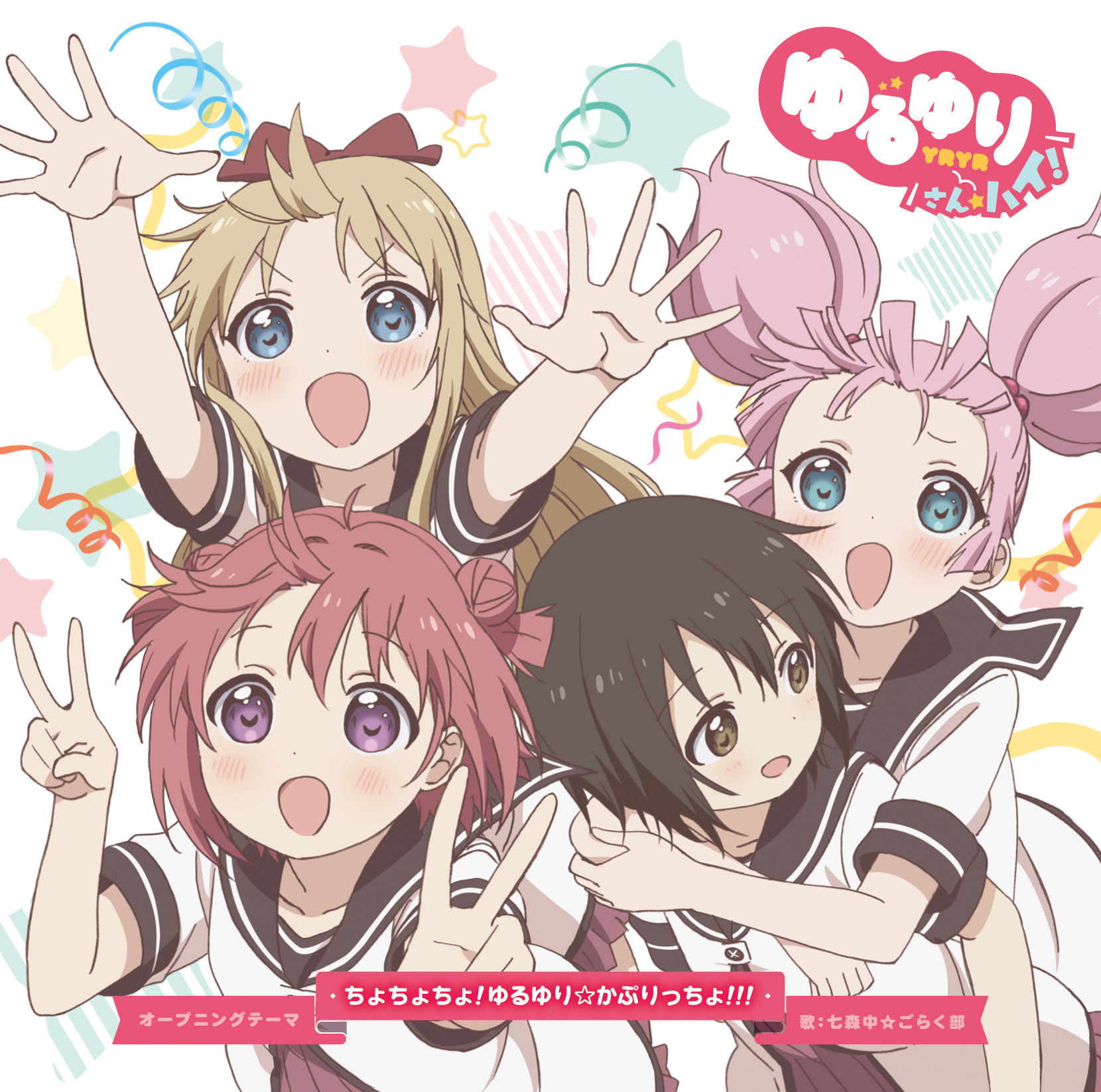 Chochocho! YuruYuri Capriccio!!! | YuruYuri Wiki | Fandom