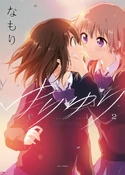 YuriYuri2 Cover