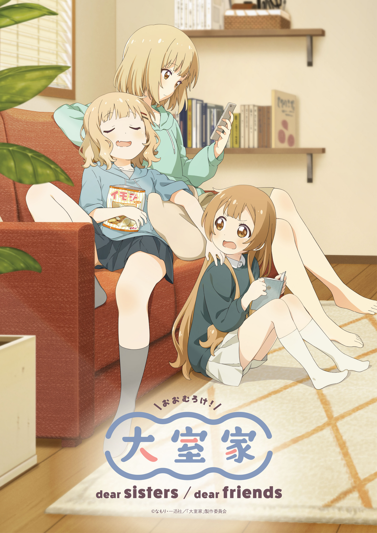 Anime Friendship Boy And Girl, anime girls best friend HD wallpaper | Pxfuel