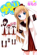 YuruYuri-Volume02-Cover