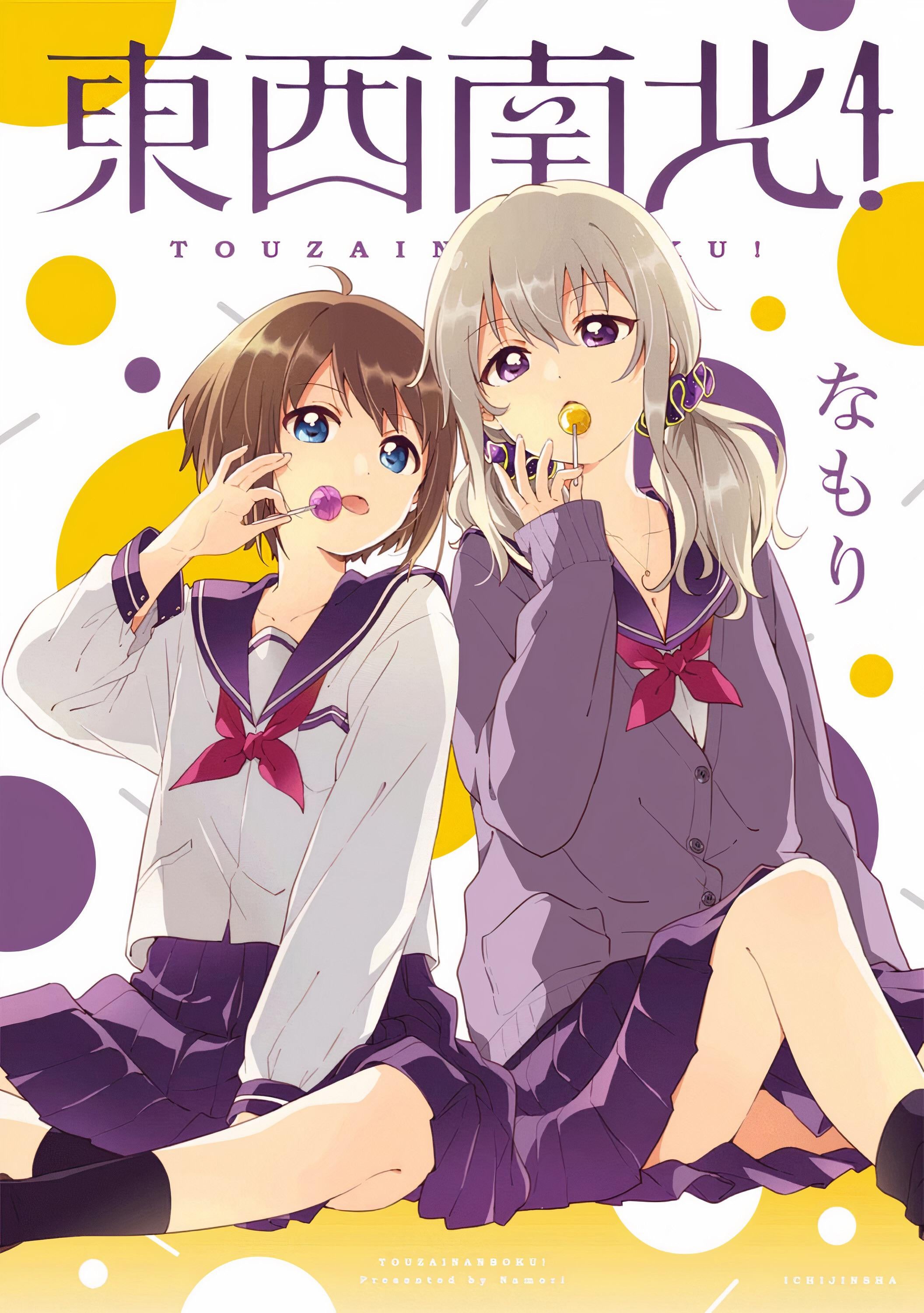 YuuPomu in 2023  Online manga, Manga reader, Yuri