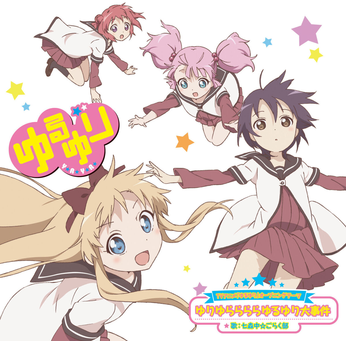 Yuriyurarararayuruyuri Daijiken | YuruYuri Wiki | Fandom