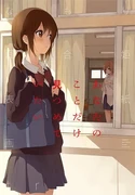 TruthManga