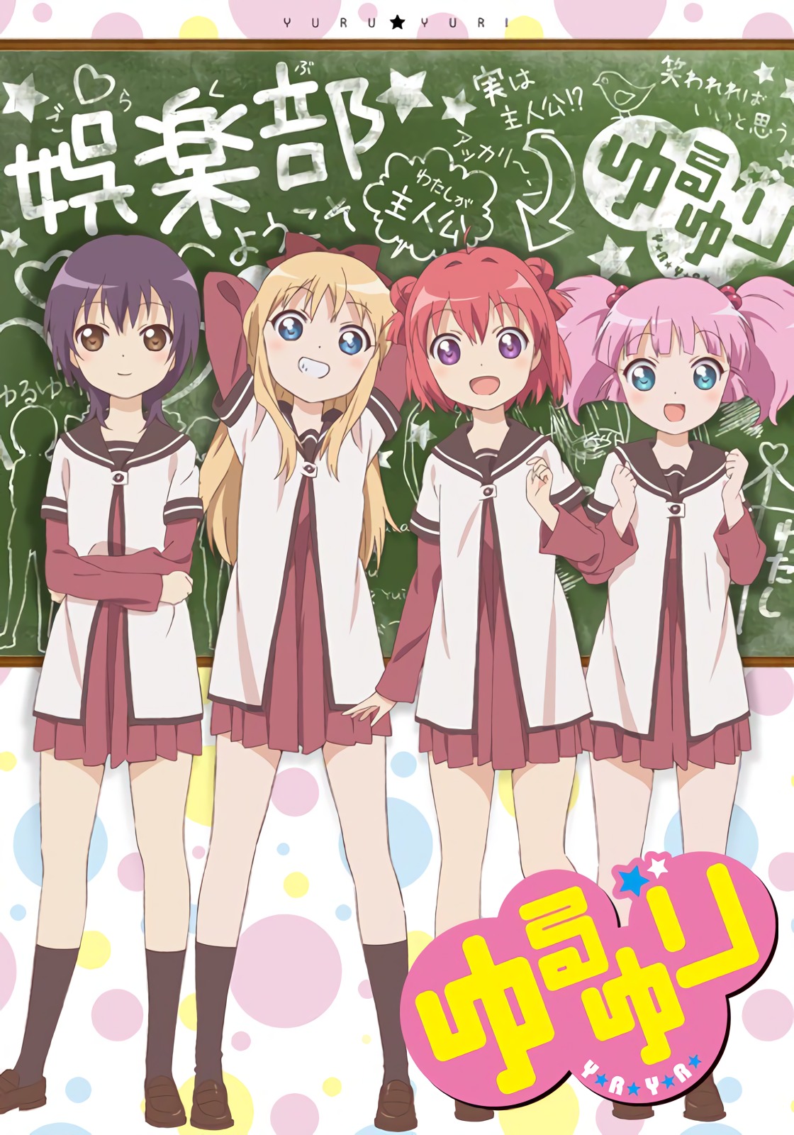 anime yuru yuri ep 1