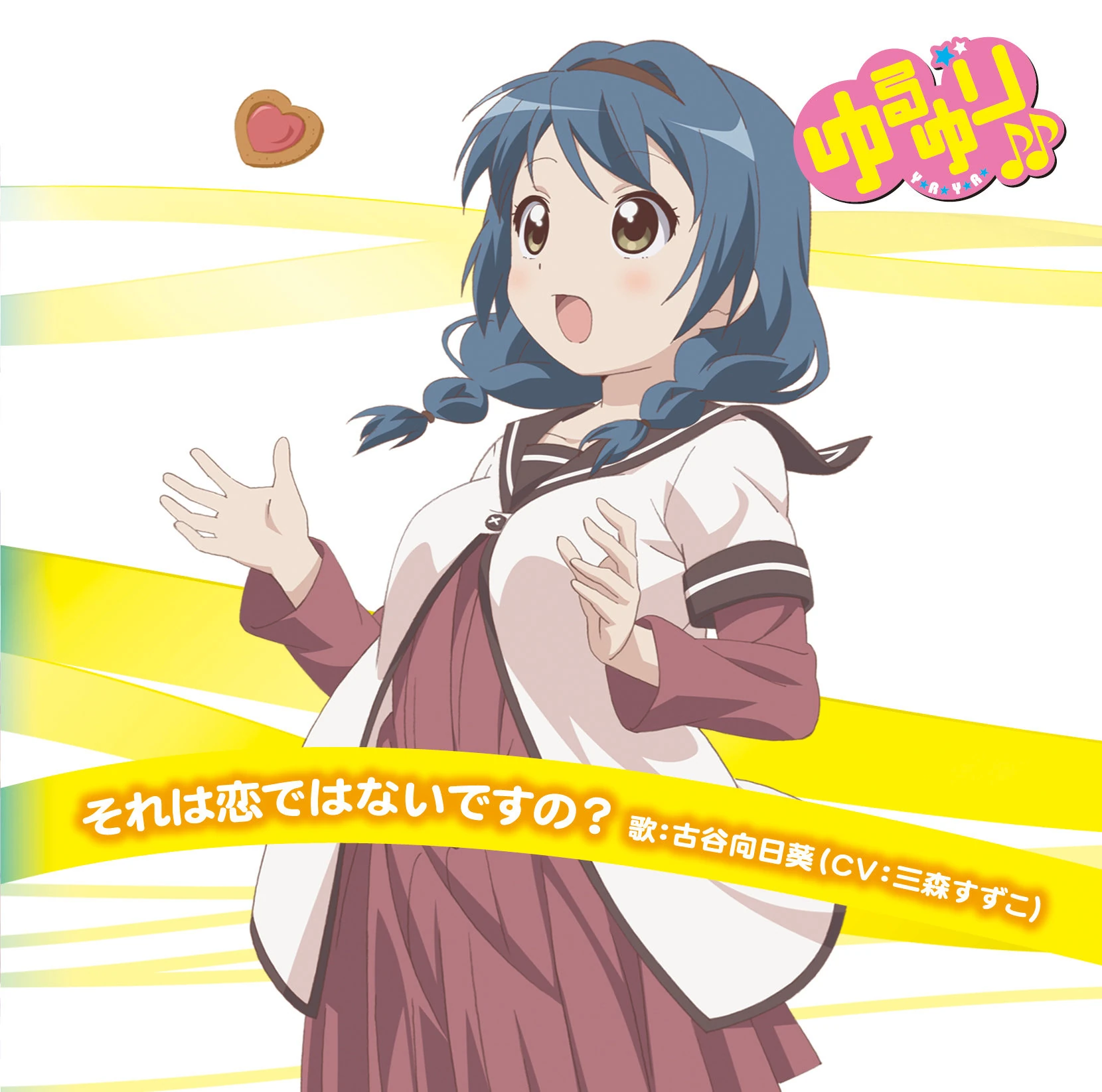 YuruYuri ♪♪ Music 08: Sore wa Koi dewa nai desu no? | YuruYuri 
