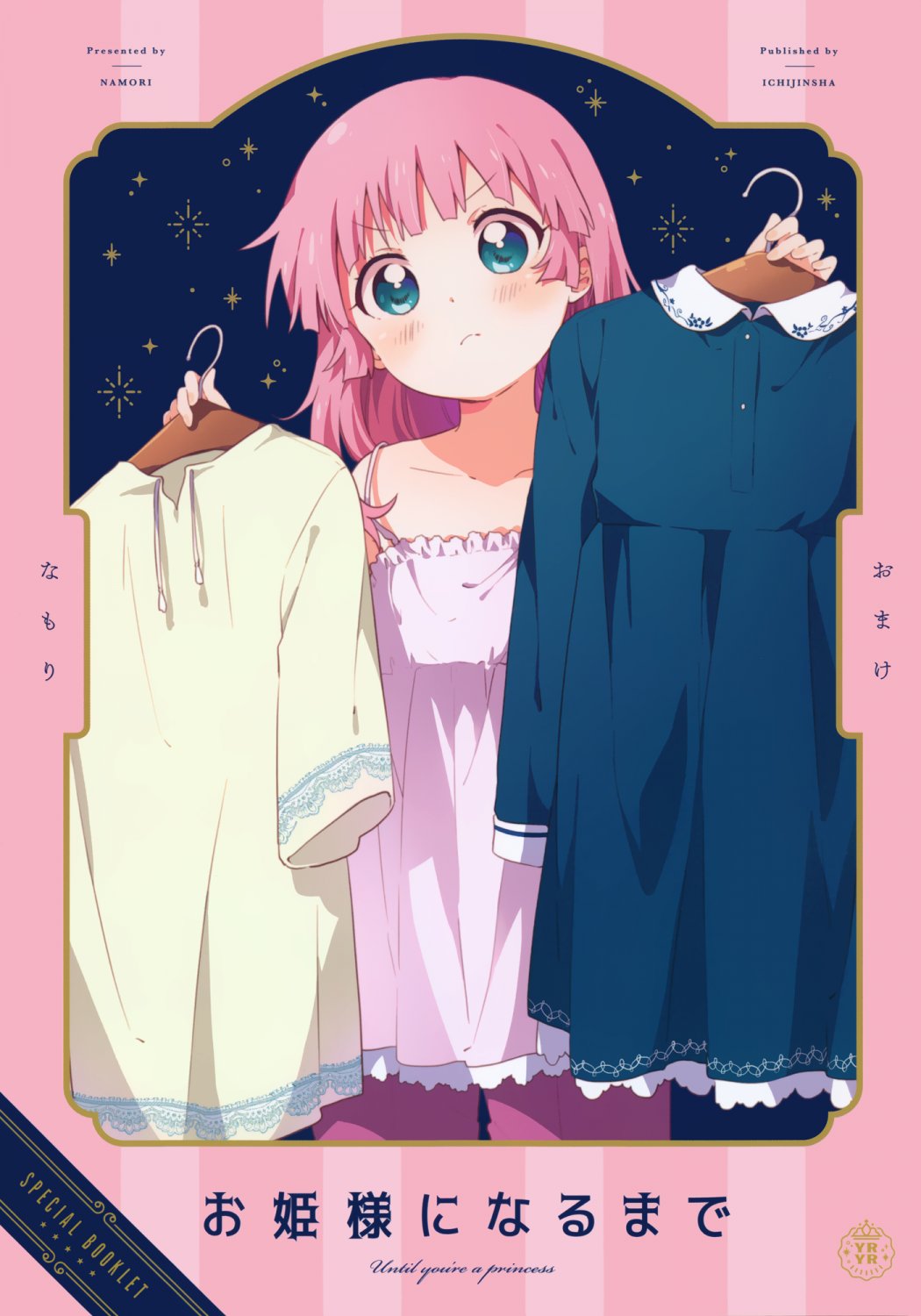 YuruYuri Volume 18 | YuruYuri Wiki | Fandom