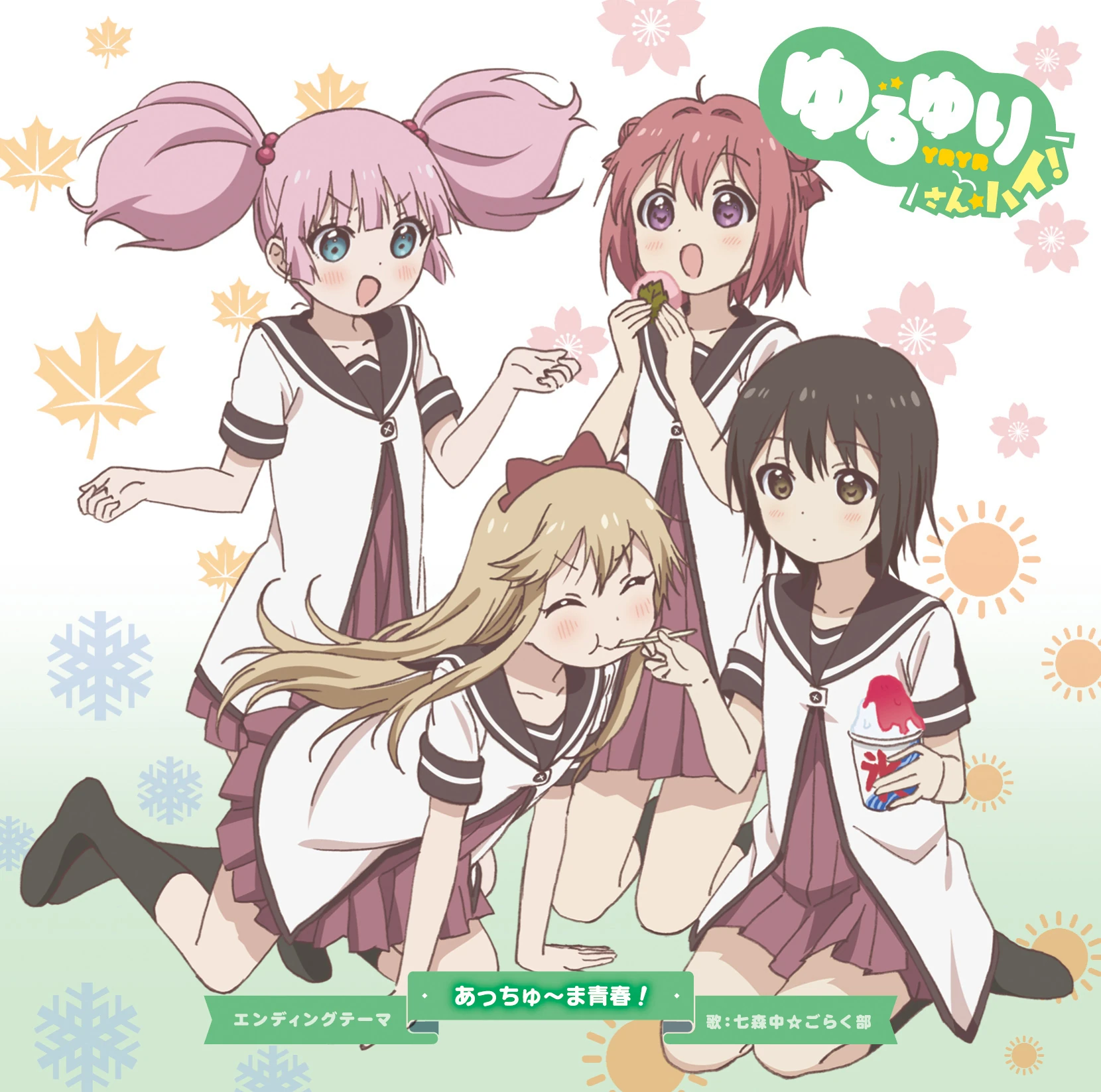 Kimi ga Kureta Shiny Story | YuruYuri Wiki | Fandom