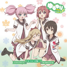 Acchuuma Seishun! coverart