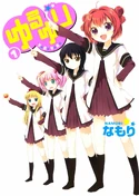 YuruYuriMangaCover