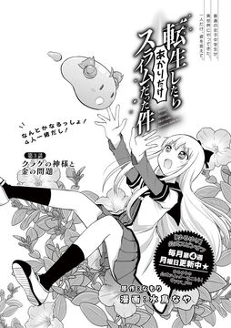 Tensei Shitara Akari dake Slime datta Ken Manga