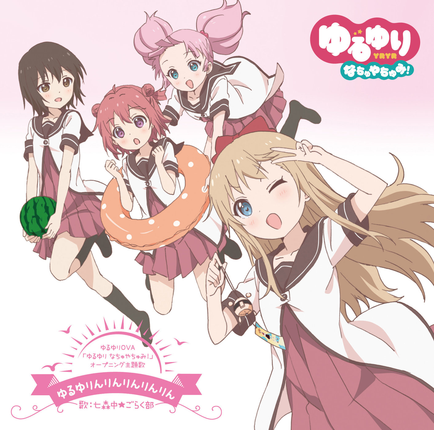 Yuruyurinrinrinrinrin Yuruyuri Wiki Fandom
