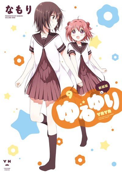 YuruYuri Volume 9 | YuruYuri Wiki | Fandom