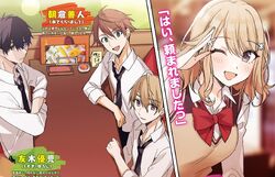 Yuujin-chara no Ore ga Motemakuru Wakenaidarou? - Novel Updates