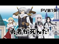 Assistir Yuusha ga Shinda! Episódio 12 » Anime TV Online