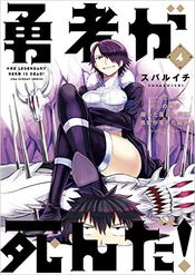 Yuusha ga Shinda!: Murabito no Ore ga Hotta Otoshiana ni Yuusha ga Ochita  Kekka. Capítulo 12 - Manga Online